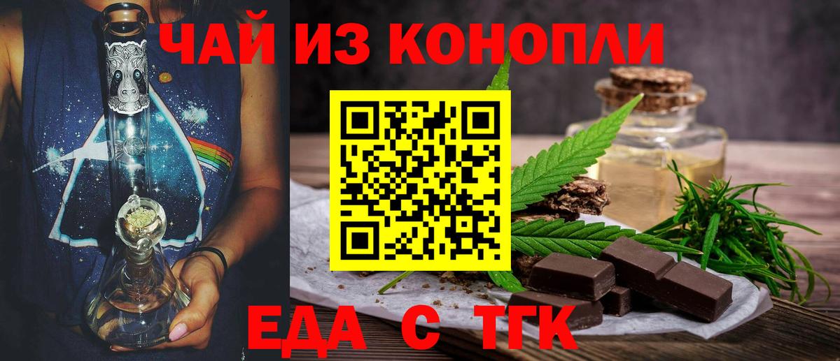 Cannafood марихуана Родники