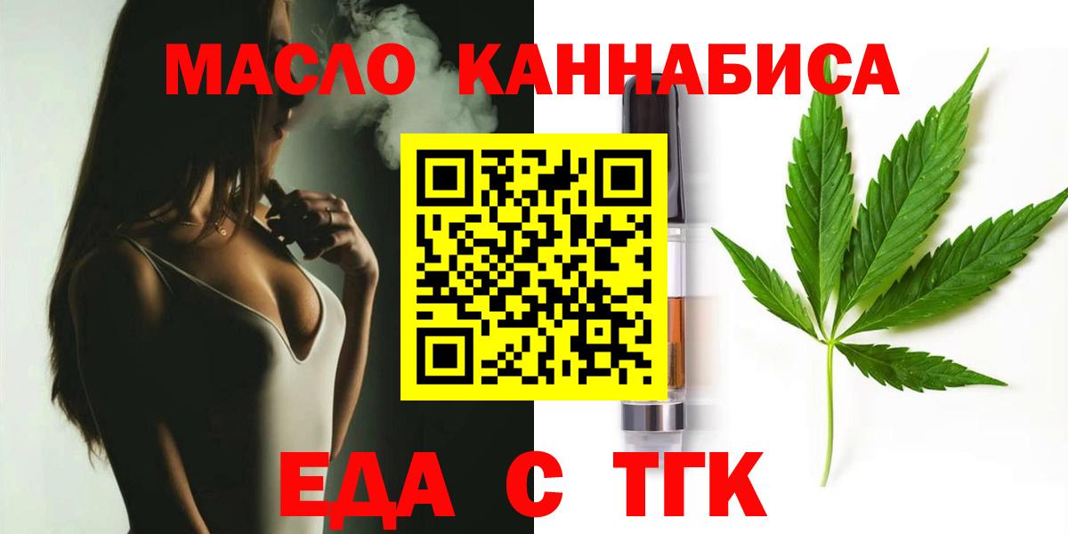 Родники  Печенье с ТГК марихуана  Вход с VPN 