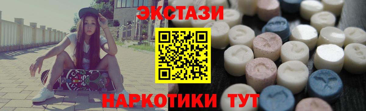 ЭКСТАЗИ таблы  Ecstasy  Родники  Вход с VPN  ЭКСТАЗИ 300 mg 