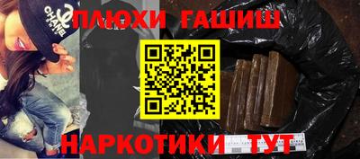 гидра Будённовск