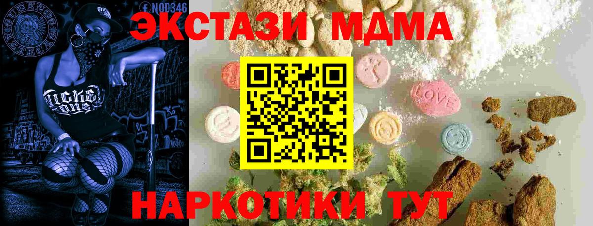 MDMA молли  Вход с VPN  Родники  MDMA Molly 