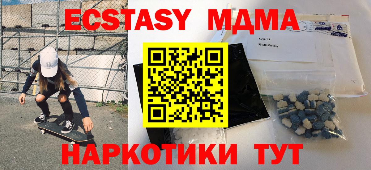 МДМА кристаллы Родники