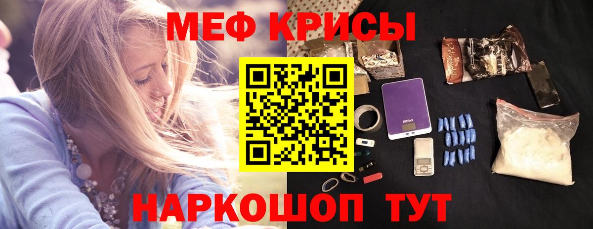 МЯУ-МЯУ  МЕФ мяу мяу  Родники  Вход с VPN  Меф 4 MMC  МЯУ-МЯУ 