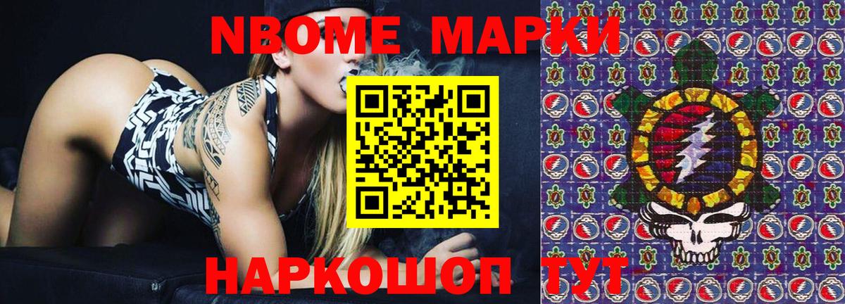 Родники  Марки N-bome 1,8мг  Вход с VPN 