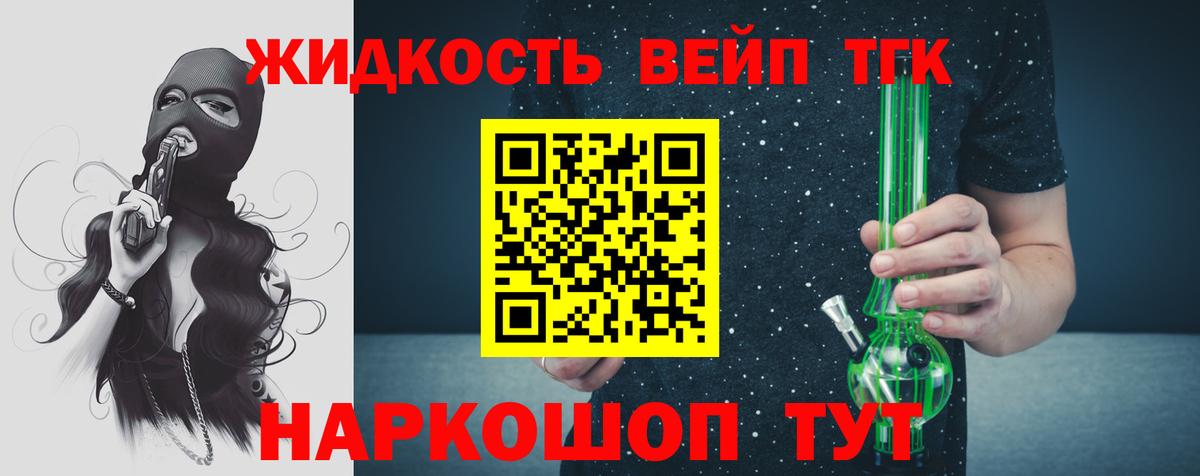 Родники  Дистиллят ТГК вейп с тгк  ТГК жижа  Вход с VPN 